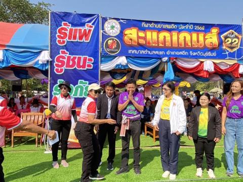 กีฬาเทศบาลตำบลสะแก