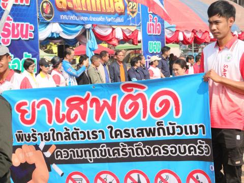 กีฬาเทศบาลตำบลสะแก