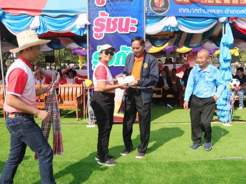 กีฬาเทศบาลตำบลสะแก