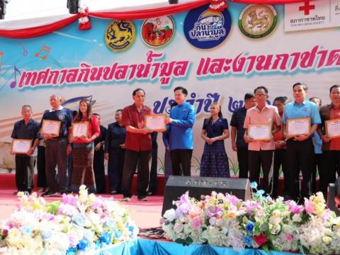 งานเทศการกินปลามูลอำเภอสตึกจังหวัดบุรีรัมย์ ประจำปี2568