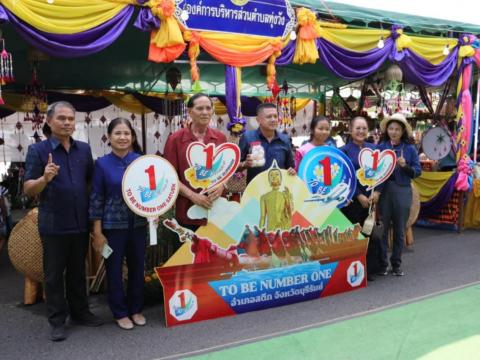 งานเทศการกินปลามูลอำเภอสตึกจังหวัดบุรีรัมย์ ประจำปี2568