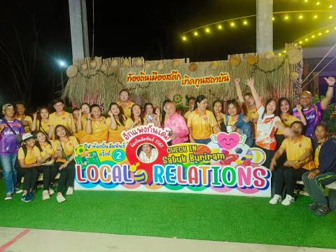 งานกีฬาท้องถิ่น68