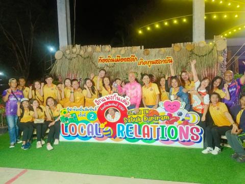 งานกีฬาท้องถิ่น68
