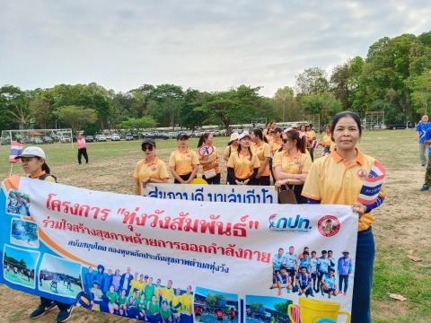 งานกีฬาท้องถิ่น68