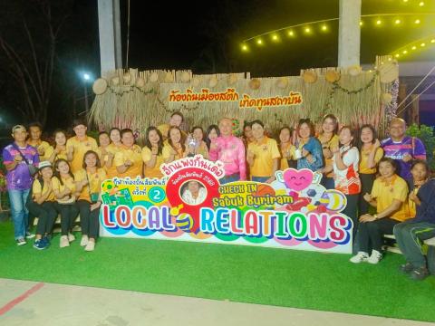 งานกีฬาท้องถิ่น68