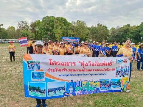 งานกีฬาท้องถิ่น68