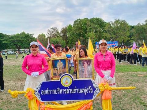 งานกีฬาท้องถิ่น68