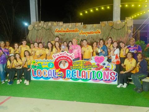 งานกีฬาท้องถิ่น68