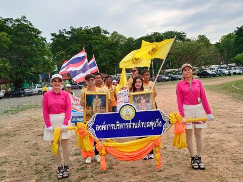 งานกีฬาท้องถิ่น68