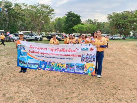 งานกีฬาท้องถิ่น68