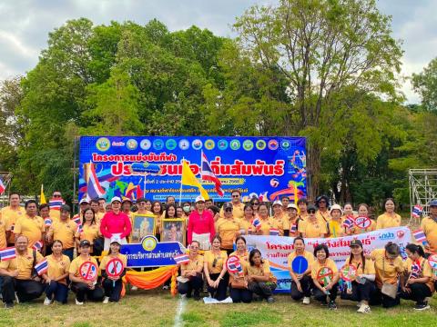 งานกีฬาท้องถิ่น68