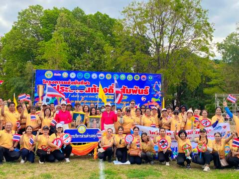 งานกีฬาท้องถิ่น68