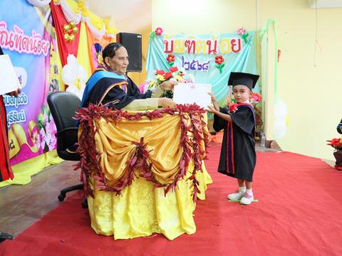 พิธีมอบวุฒิบัตรบัณฑิตน้อย ประจำปี พ.ศ.2568