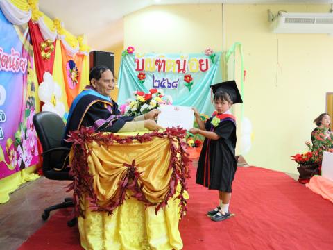 พิธีมอบวุฒิบัตรบัณฑิตน้อย ประจำปี พ.ศ.2568