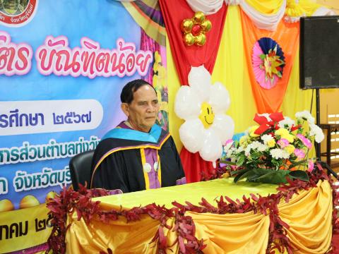 พิธีมอบวุฒิบัตรบัณฑิตน้อย ประจำปี พ.ศ.2568