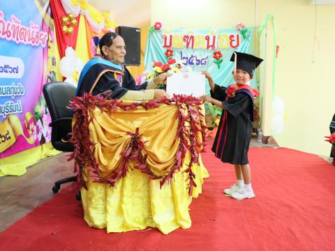 พิธีมอบวุฒิบัตรบัณฑิตน้อย ประจำปี พ.ศ.2568