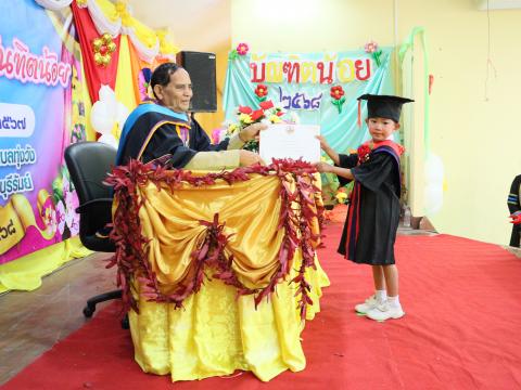 พิธีมอบวุฒิบัตรบัณฑิตน้อย ประจำปี พ.ศ.2568