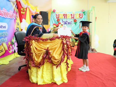 พิธีมอบวุฒิบัตรบัณฑิตน้อย ประจำปี พ.ศ.2568