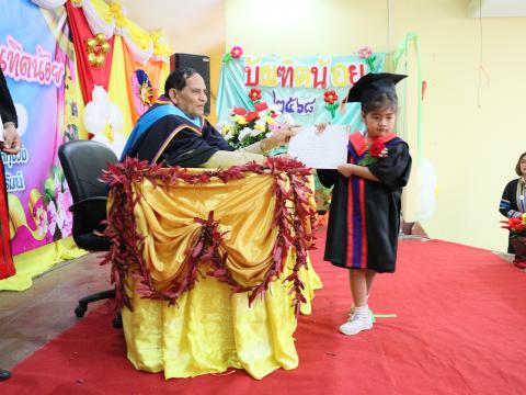 พิธีมอบวุฒิบัตรบัณฑิตน้อย ประจำปี พ.ศ.2568