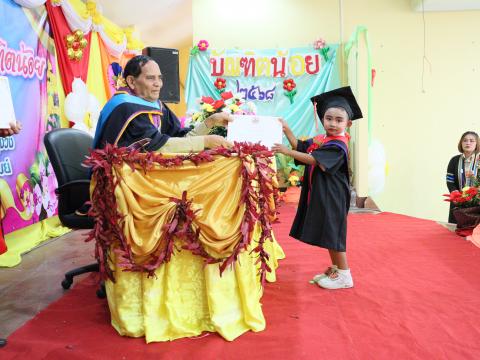 พิธีมอบวุฒิบัตรบัณฑิตน้อย ประจำปี พ.ศ.2568