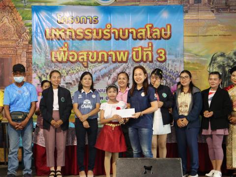 โครงการมหกรรมรำบาสโลป เพื่อสุขภาพปีที่3
