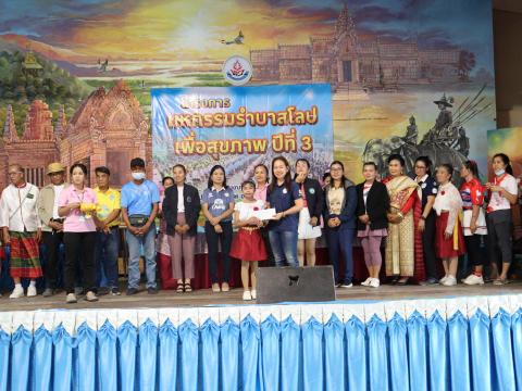 โครงการมหกรรมรำบาสโลป เพื่อสุขภาพปีที่3