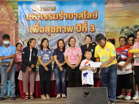โครงการมหกรรมรำบาสโลป เพื่อสุขภาพปีที่3
