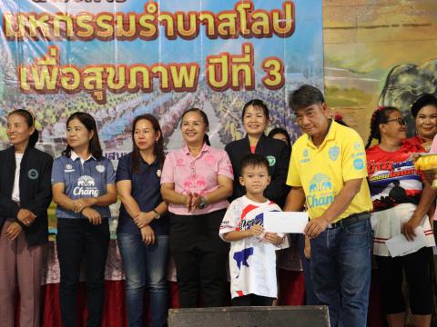 โครงการมหกรรมรำบาสโลป เพื่อสุขภาพปีที่3