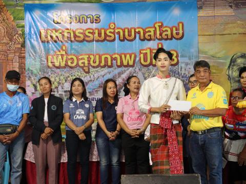 โครงการมหกรรมรำบาสโลป เพื่อสุขภาพปีที่3