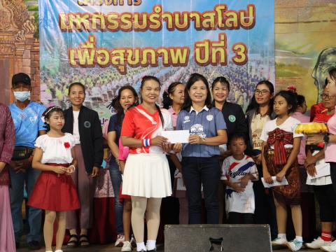 โครงการมหกรรมรำบาสโลป เพื่อสุขภาพปีที่3