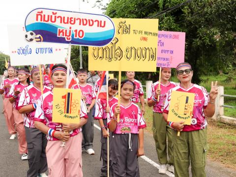 โครงการมหกรรมรำบาสโลป เพื่อสุขภาพปีที่3