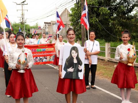 โครงการมหกรรมรำบาสโลป เพื่อสุขภาพปีที่3