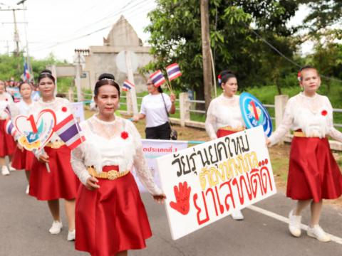 โครงการมหกรรมรำบาสโลป เพื่อสุขภาพปีที่3