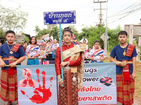 โครงการมหกรรมรำบาสโลป เพื่อสุขภาพปีที่3
