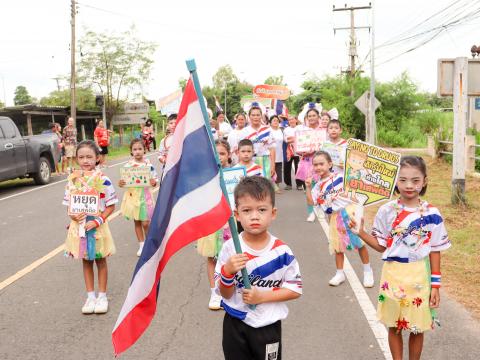 โครงการมหกรรมรำบาสโลป เพื่อสุขภาพปีที่3