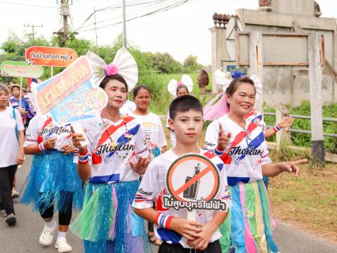 โครงการมหกรรมรำบาสโลป เพื่อสุขภาพปีที่3