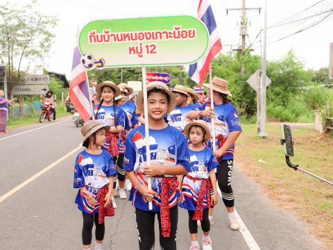 โครงการมหกรรมรำบาสโลป เพื่อสุขภาพปีที่3