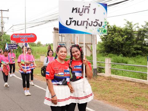 โครงการมหกรรมรำบาสโลป เพื่อสุขภาพปีที่3