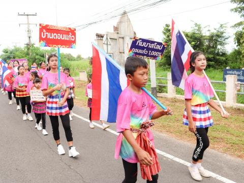 โครงการมหกรรมรำบาสโลป เพื่อสุขภาพปีที่3