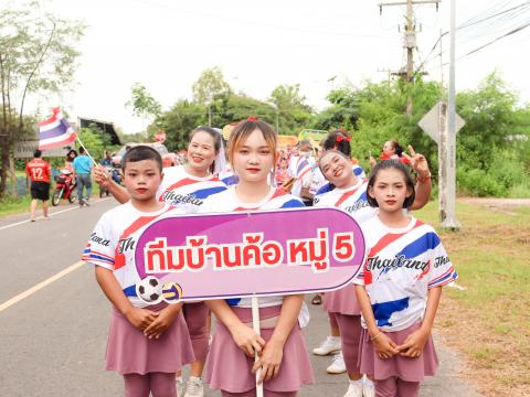 โครงการมหกรรมรำบาสโลป เพื่อสุขภาพปีที่3