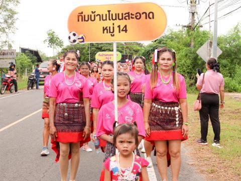 โครงการมหกรรมรำบาสโลป เพื่อสุขภาพปีที่3