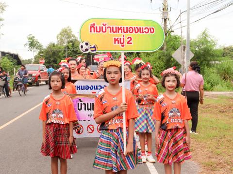 โครงการมหกรรมรำบาสโลป เพื่อสุขภาพปีที่3