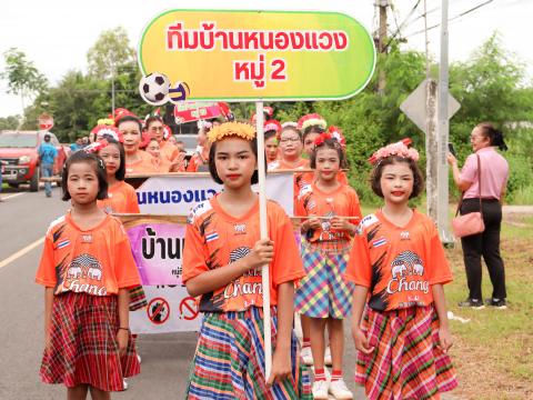 โครงการมหกรรมรำบาสโลป เพื่อสุขภาพปีที่3
