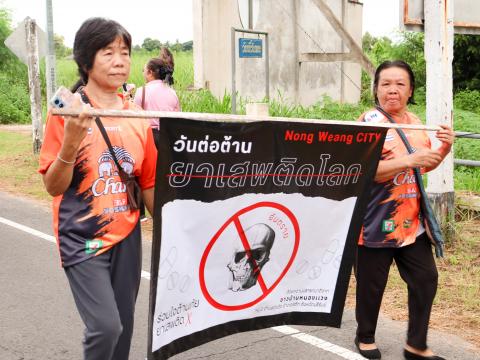 โครงการมหกรรมรำบาสโลป เพื่อสุขภาพปีที่3
