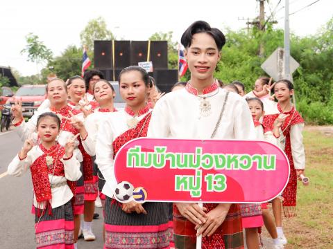 โครงการมหกรรมรำบาสโลป เพื่อสุขภาพปีที่3