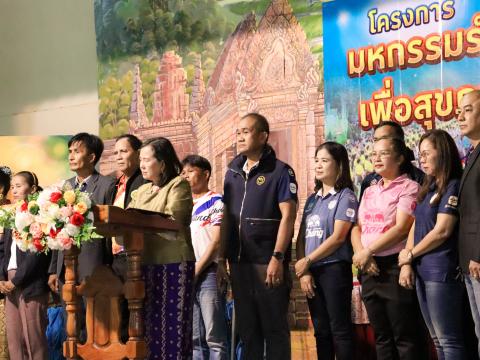 โครงการมหกรรมรำบาสโลป เพื่อสุขภาพปีที่3