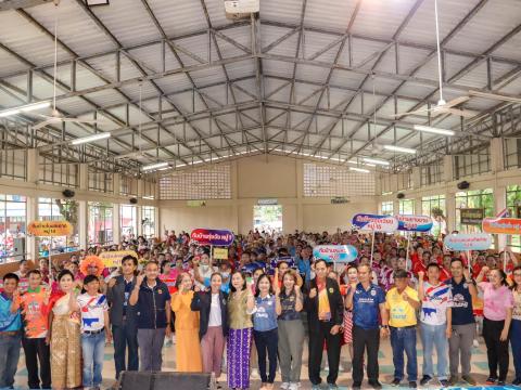 โครงการมหกรรมรำบาสโลป เพื่อสุขภาพปีที่3