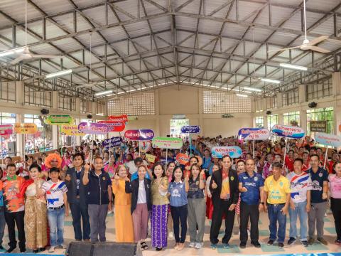 โครงการมหกรรมรำบาสโลป เพื่อสุขภาพปีที่3