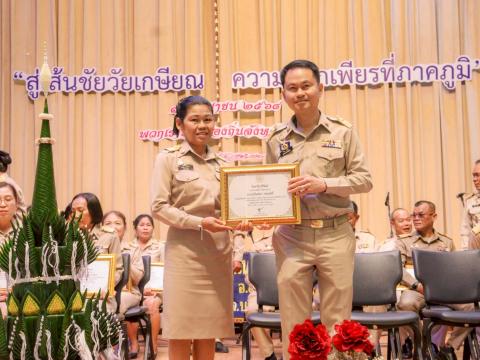 19 กันยายน 2568