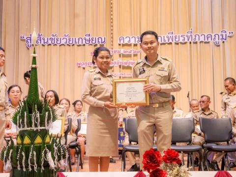 19 กันยายน 2568